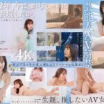 芸能人 矢埜愛茉 AV DEBUT【圧倒的4K映像でヌク！】