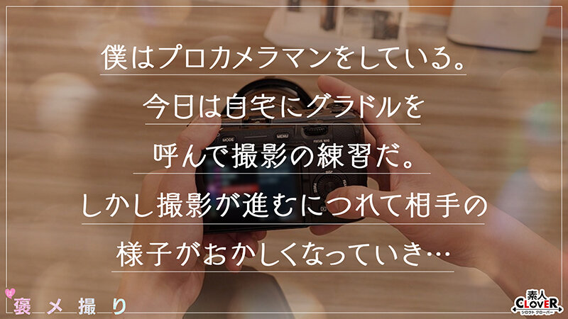 【《完全主観×G乳グラドルと中出し撮影会》マシュマロBODYに釘付け！際どい水着で攻めて勃たせて全肯定...！！】『こんなにガチガチのおちんちん初めてかも...///』興奮させるべく過激ポーズにチラ見せ、お触り...etc.フル勃起にまさかの欲情→生パコ個撮START！【褒メ…