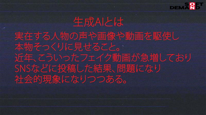 生成AIでつくられた偽オナニー動画がネットで拡散されて…信じてしまった絶倫思春期生徒たちに毎日リア凸即ハメされた美人体育教師 十川ありさ