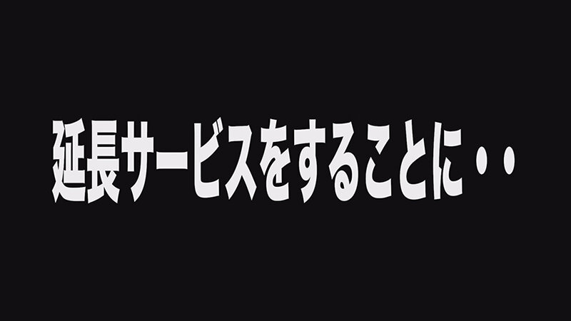 【呼び出されチ●ポ】 登録制 ち●ぽデリバリー屋に登録したボクは可愛い女子大生にレンタルされて金玉空っぽになるまで性欲処理に使われた 夏白麻矢