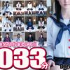 【福袋】制服美少女と性交33時間！ シリーズ18タイトルまるごと2033分収録！透明感あふれでる美少女18名