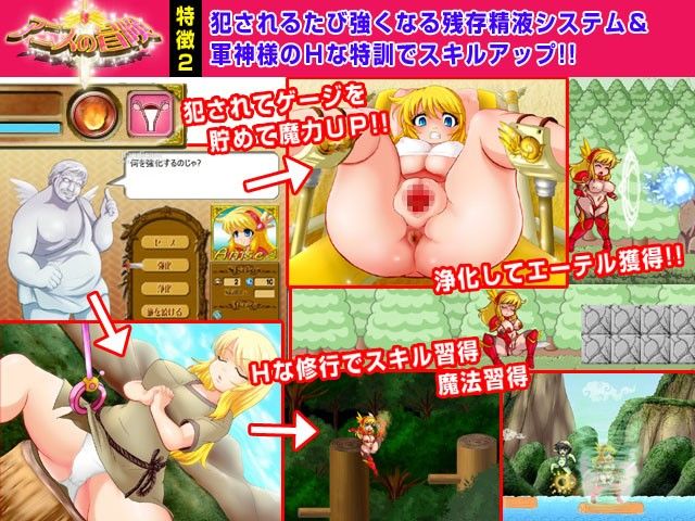 アニスの冒険〜横スクロールHアクションゲーム〜