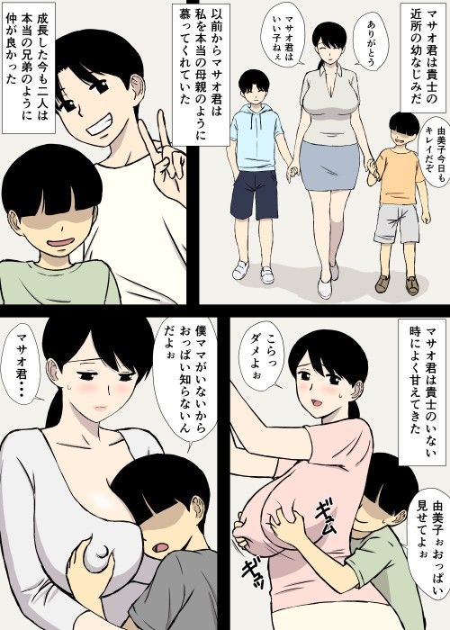 うちの母はことわれない