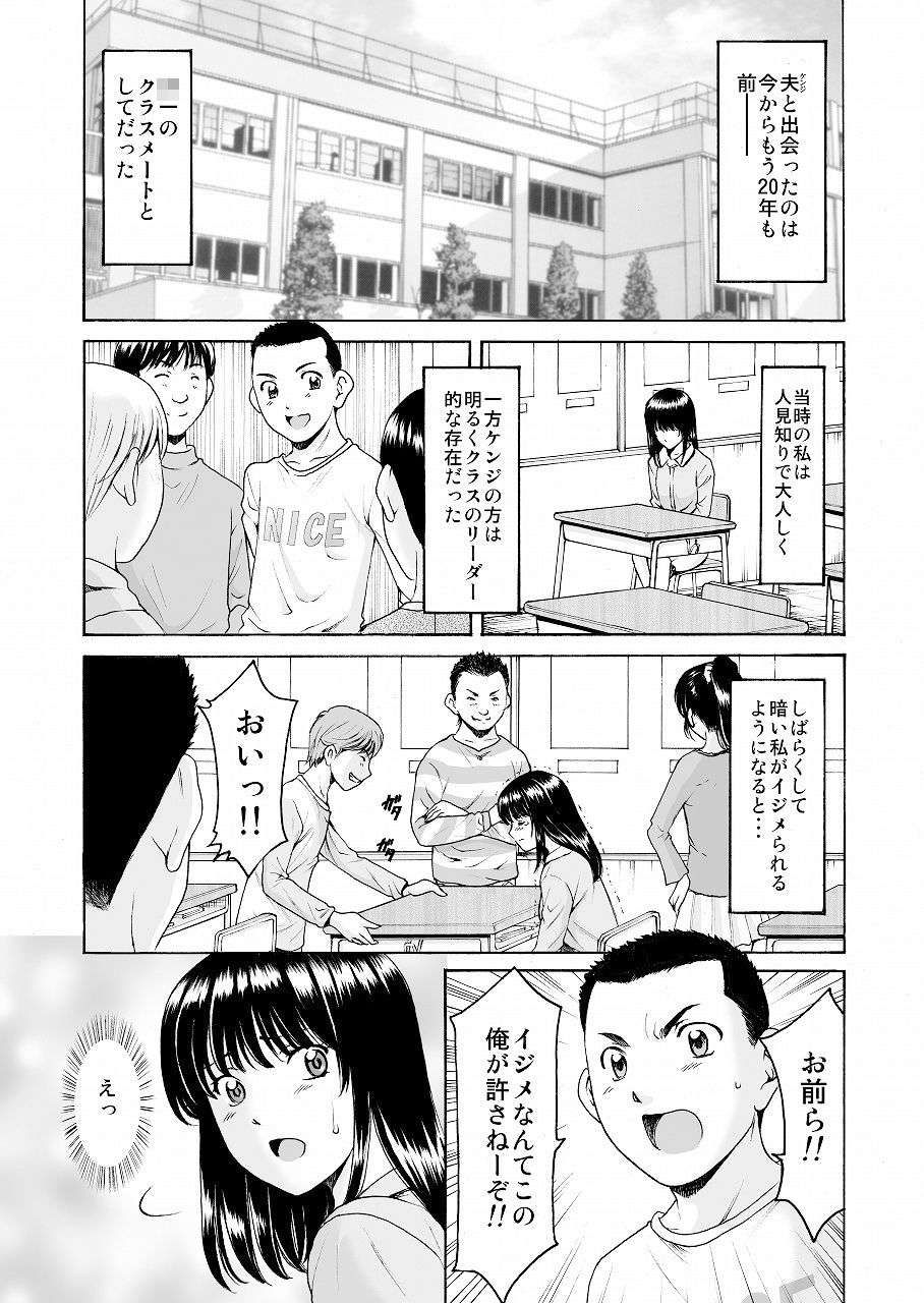 元ヤン妻が堕ちてから