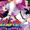 【CG集】装甲戦姫プリズムレイカー〜正義のヒロイン屈辱の洗脳催●調教〜 前編