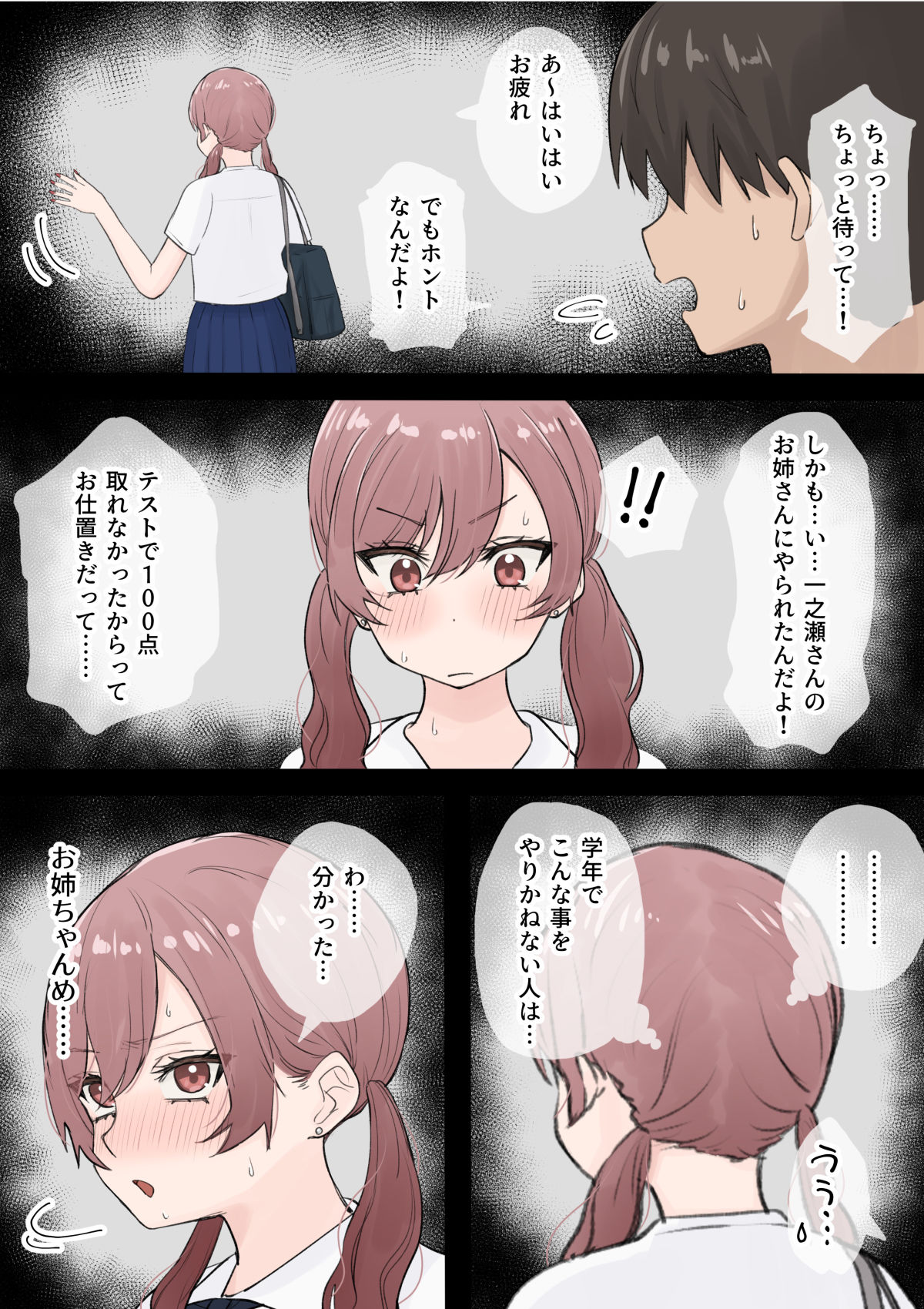 オタクに優しいギャル姉妹