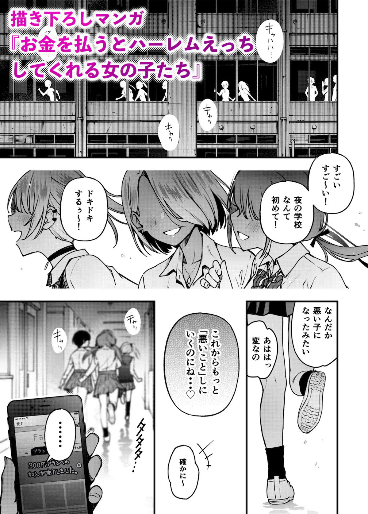 ＃有料少女3【高額支援版】〜お金を払うと〇〇してくれる女の子〜〈完結〉