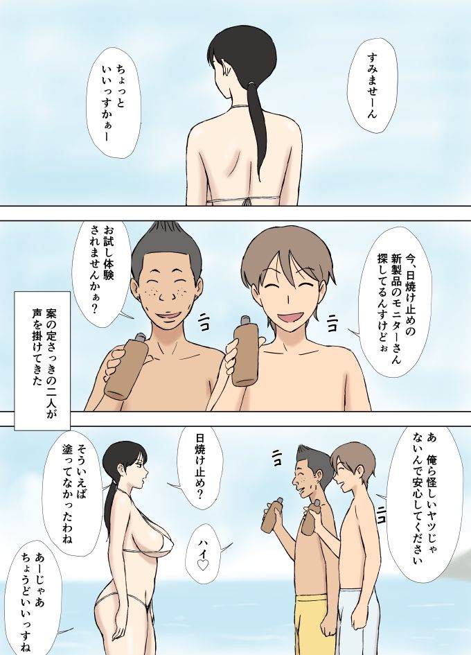 絡まれ妻の今日子さん あぶない海水浴編＋絶倫義兄編