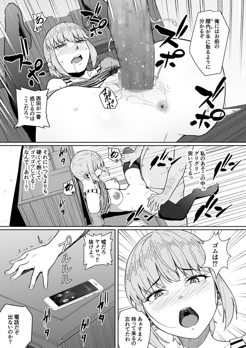 寝取られ漫画総集編