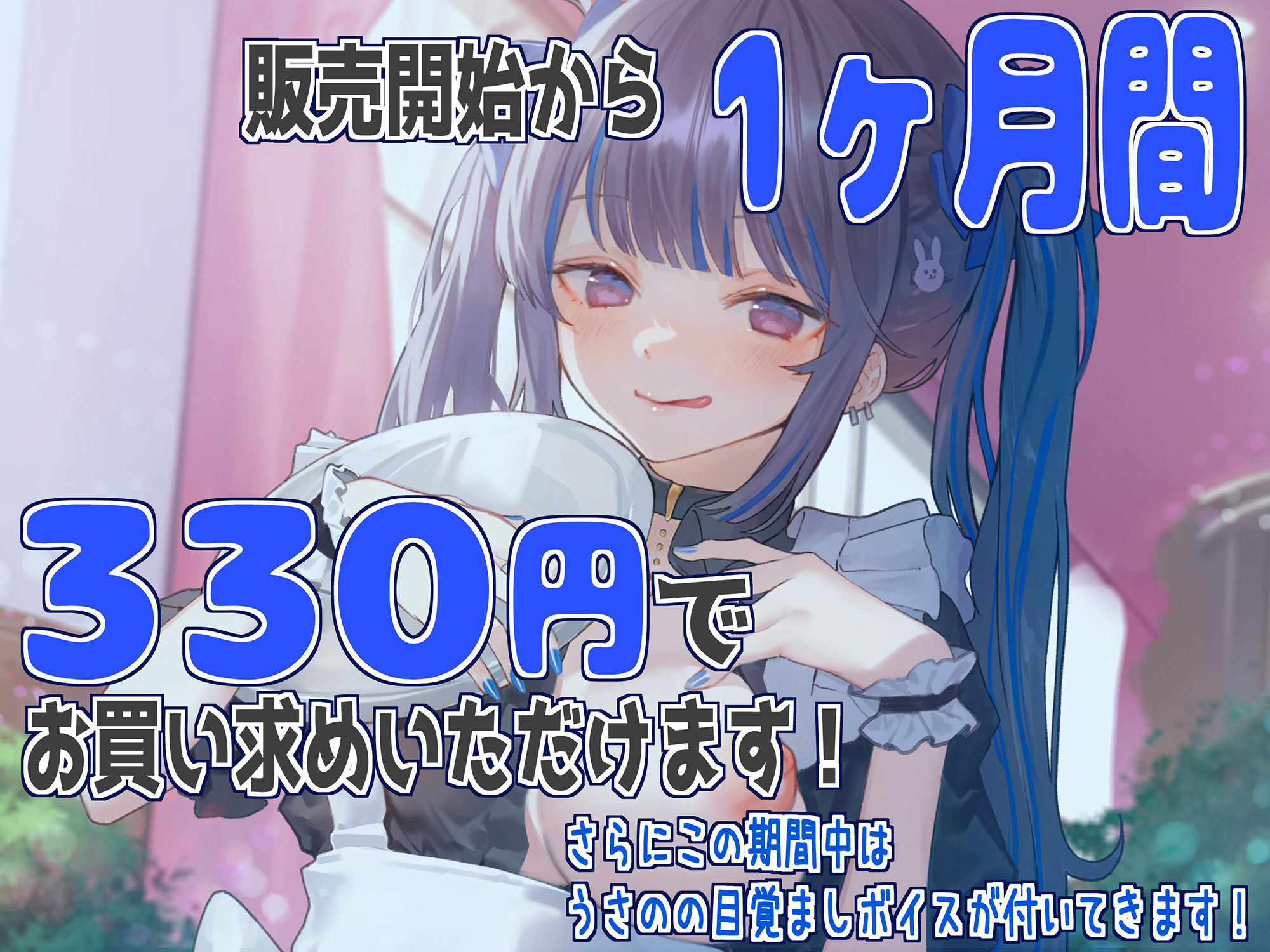 NTR大好きな新人地雷メイドに目を付けられました 〜〜推しがいるのに性欲に抗えず射精させられます〜〜