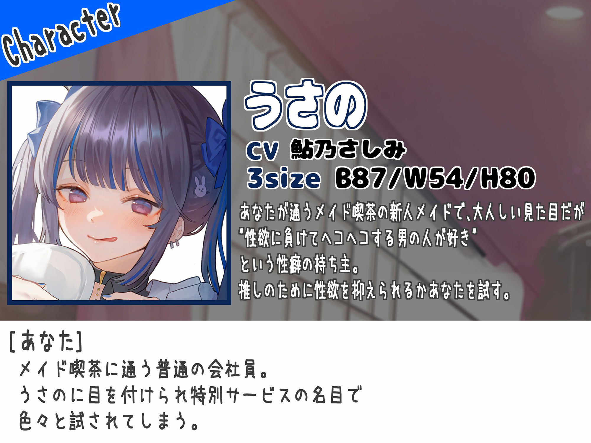 NTR大好きな新人地雷メイドに目を付けられました 〜〜推しがいるのに性欲に抗えず射精させられます〜〜