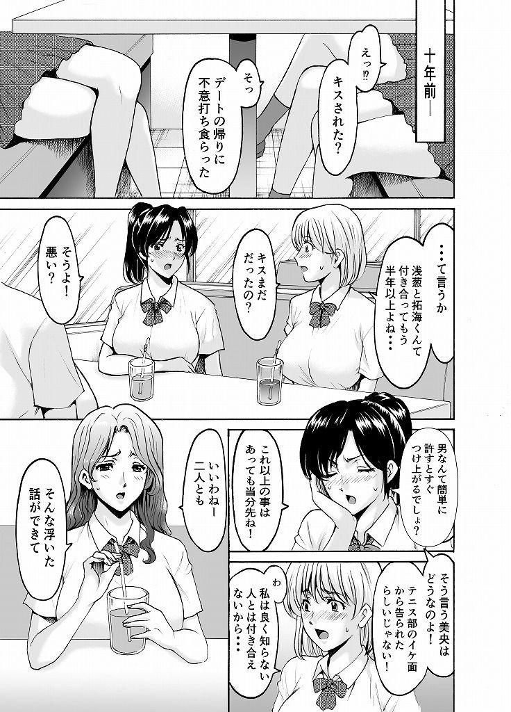 人妻×3 湯けむり凌情2