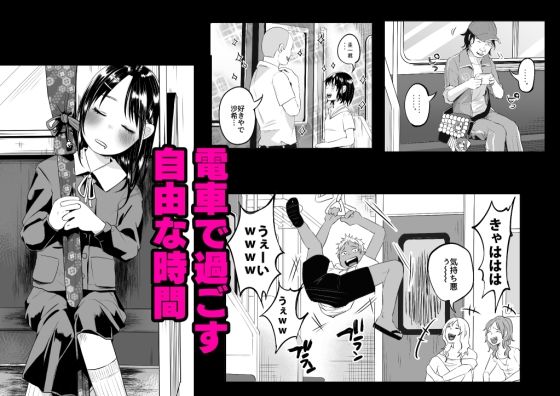 嘘もつかない純粋な存在〜下校中、仲良し学級のゆうちゃんにレ●プされた話〜