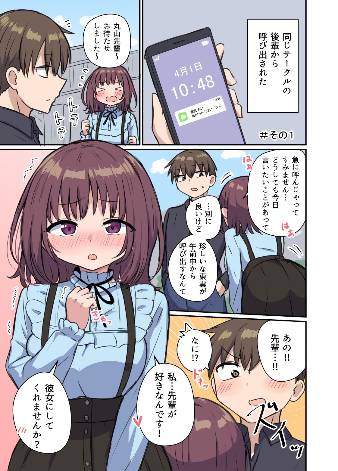 嘘をついちゃう女の子は嫌いですか？