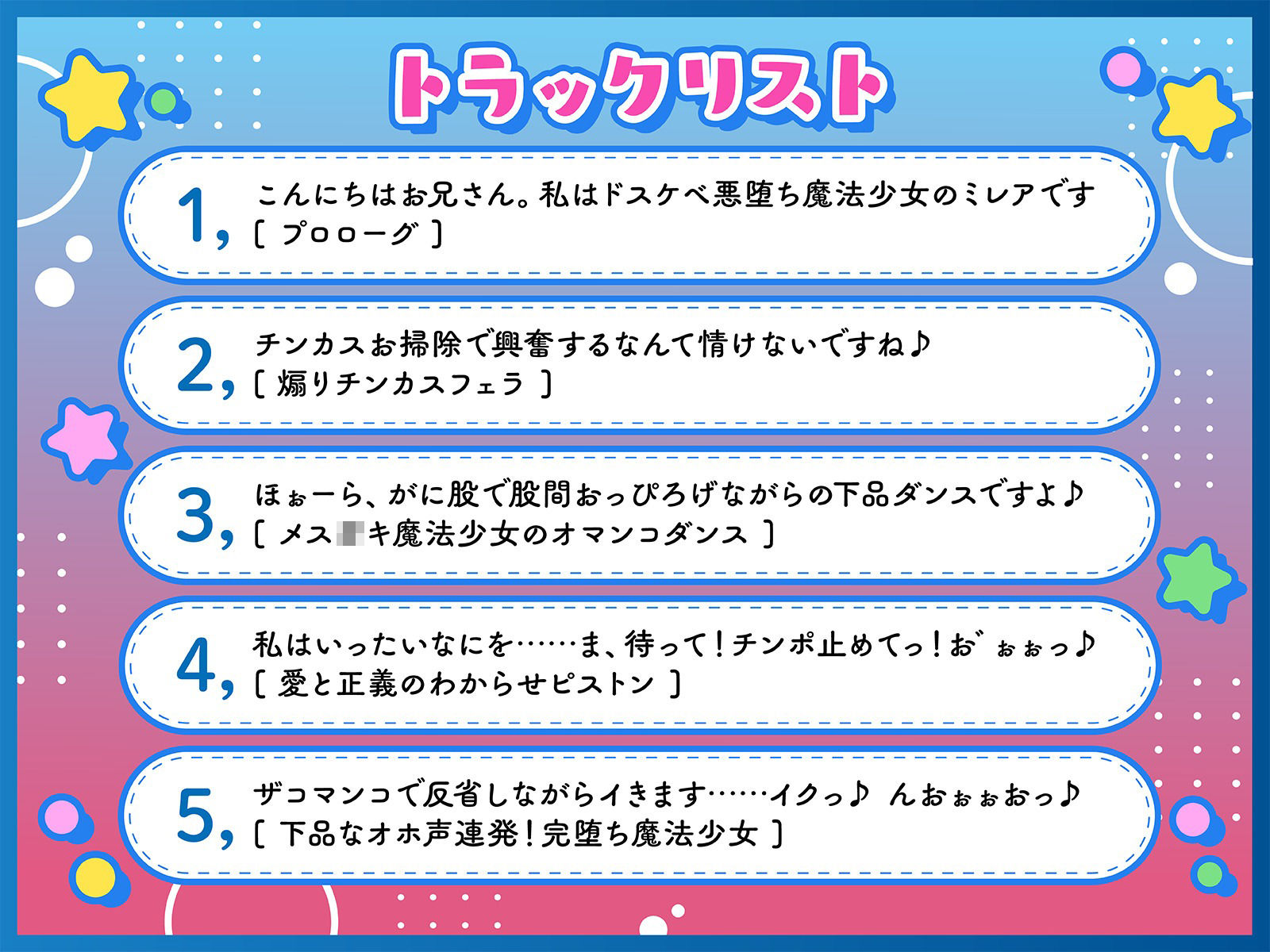 悪堕ち魔法少女に反撃SEX！ 光の魔法少女に戻ろうが構わずピストンし続けオホ声絶頂