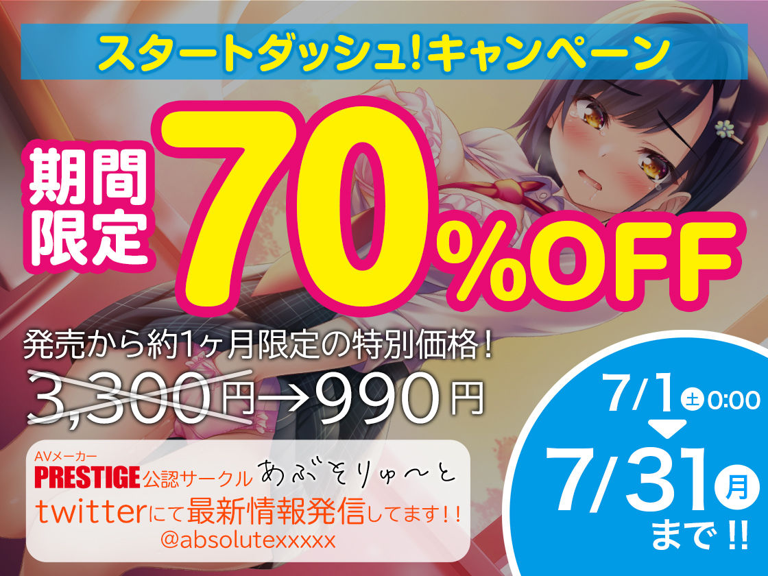 【FANZA限定・17時間超え】あぶそりゅ〜と総集編 Vol.1