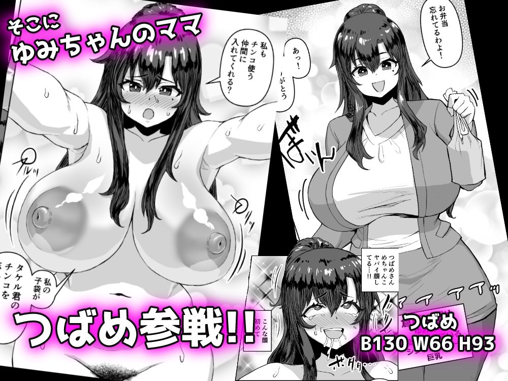 デカチンになったら巨乳幼馴染とその巨乳友達たちが発情してハーレムになった！！2＋母