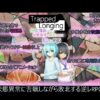 Trapped Longing -仲間に寝返られたり状態異常で抵抗できなく犯●れるRPG-