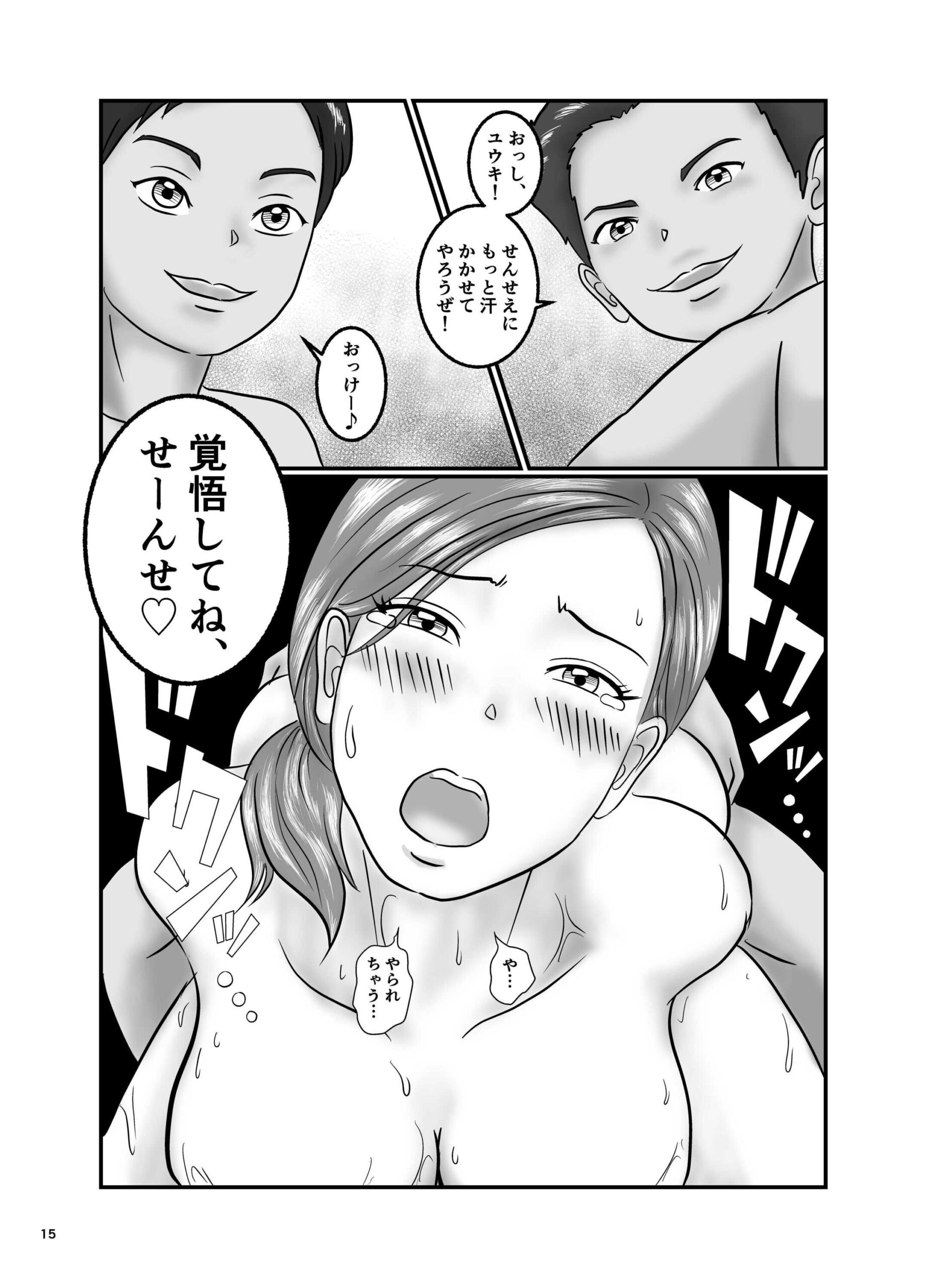 憧れのひとはもう終わり！美人で巨乳な家庭教師とエロ○キ兄弟丼