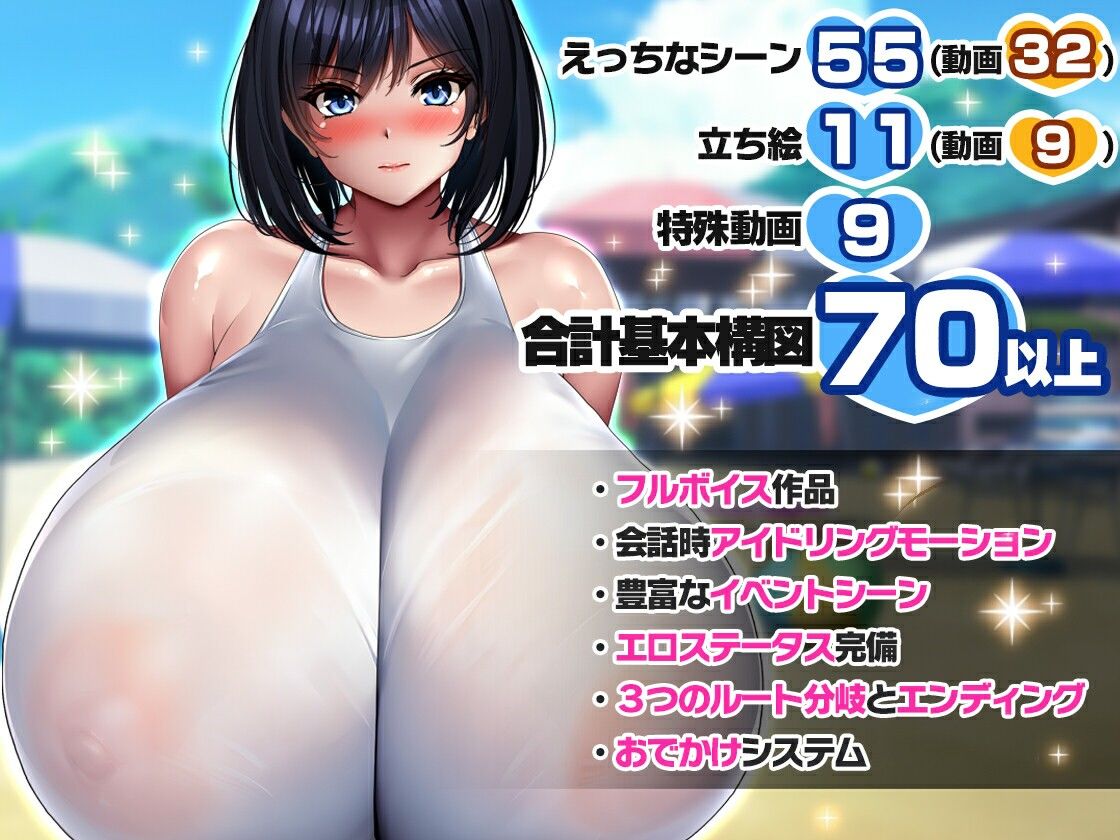 学校で一番爆乳なJKと暮らしてみた