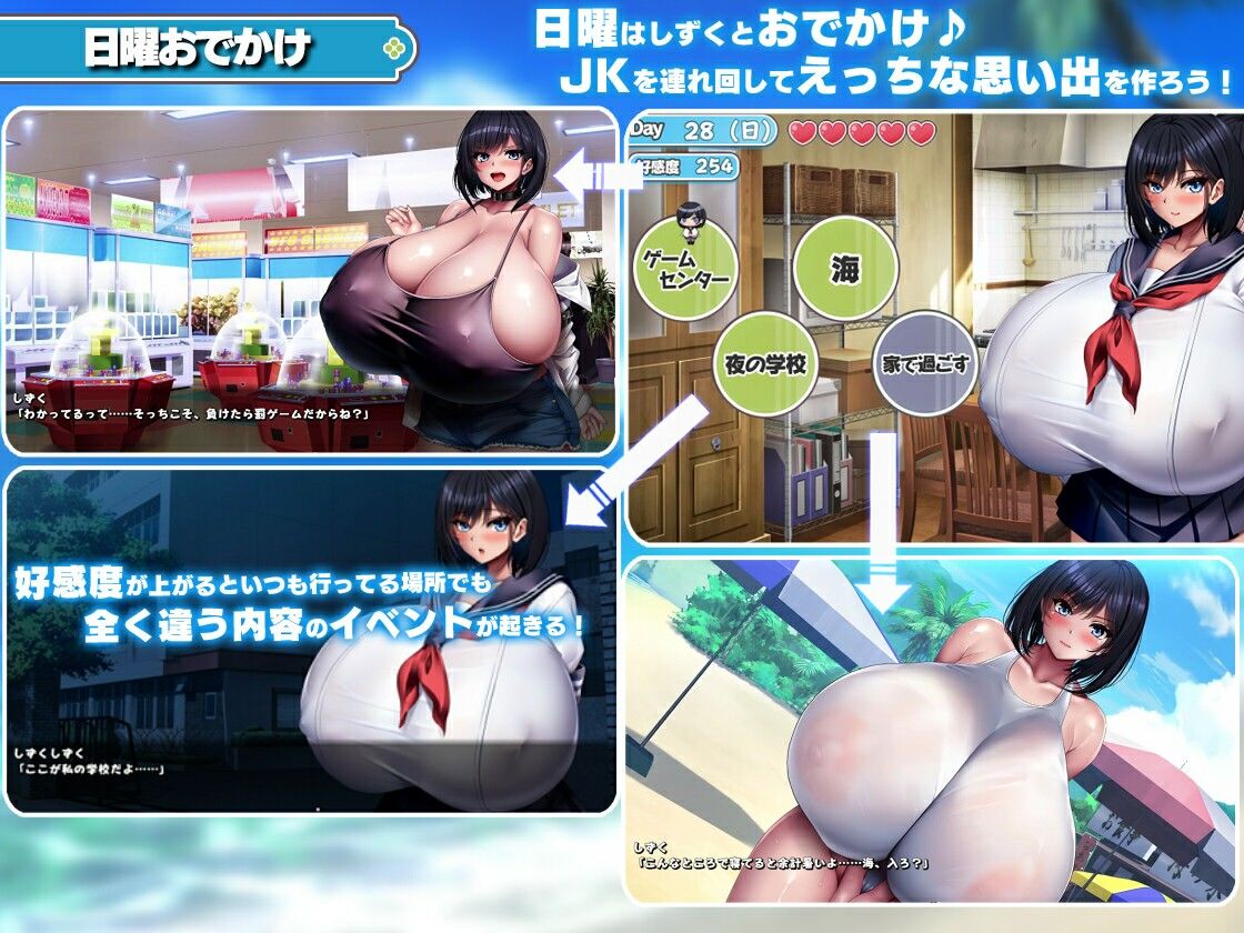 学校で一番爆乳なJKと暮らしてみた