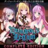 ダンジョンズレギオン-魔王に捧ぐ乙女の肢体- Complete Edition