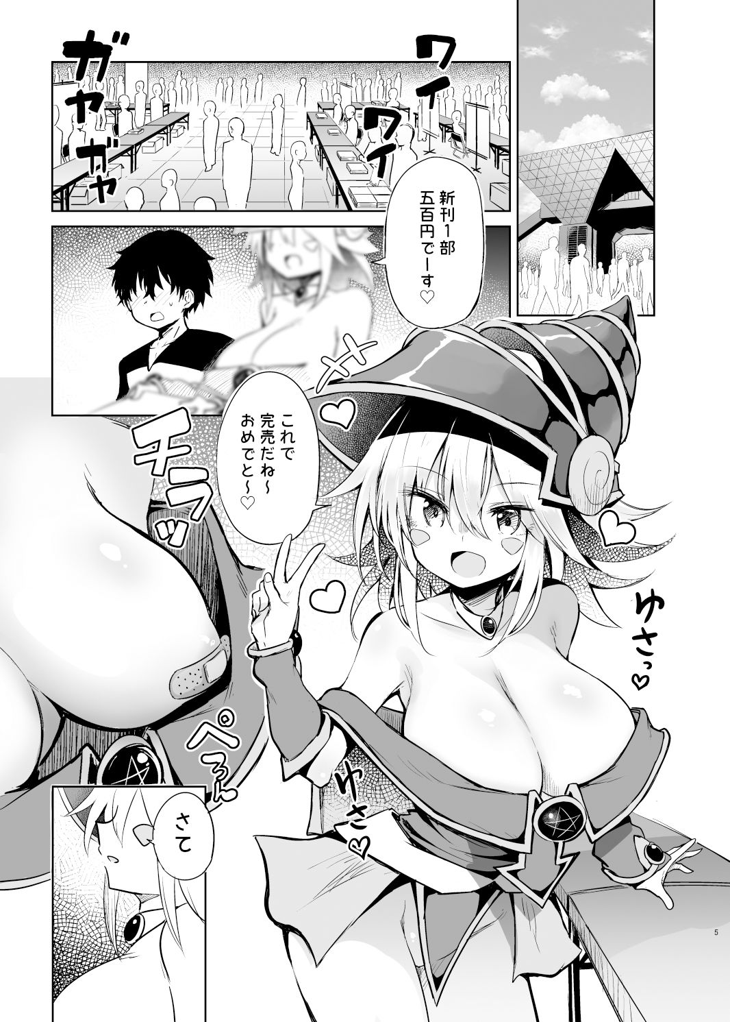 BMGコスプレイヤーとオフパコセックス