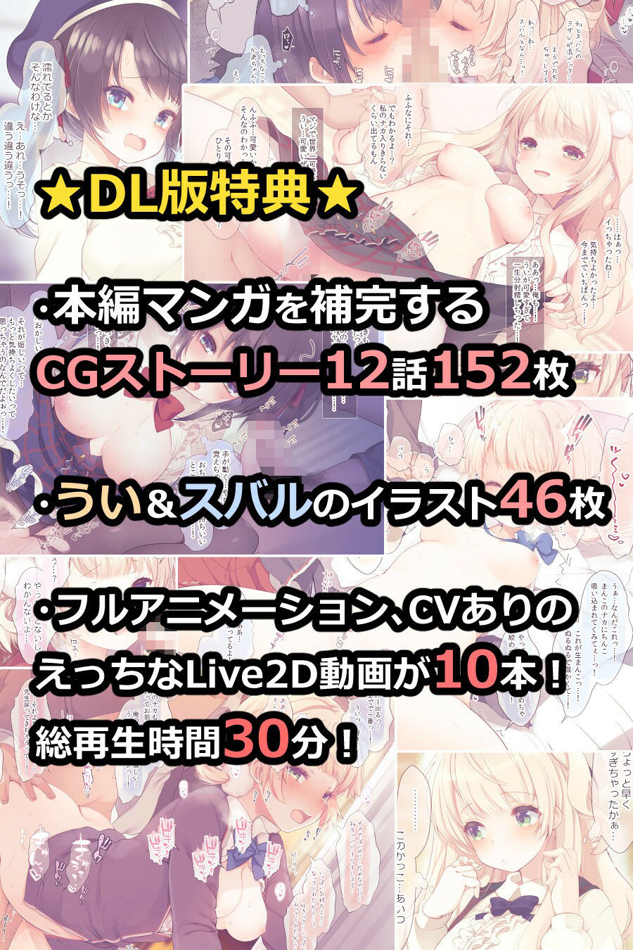 クラスメイトのアイドルVをセフレにしてみた総集編