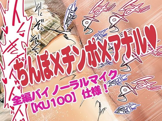 二人で一緒に射精しよっ 〜イぐっ イくっ イぐイくイぐっ 出る出る おちんぽジュース出ちゃうっ〜