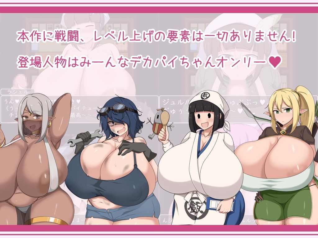 ショタおねRPG 爆乳お姉さん達と催●でドスケベ三昧