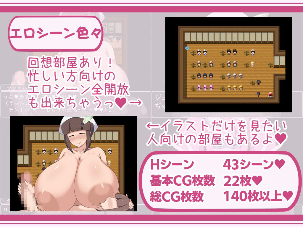 ショタおねRPG 爆乳お姉さん達と催●でドスケベ三昧