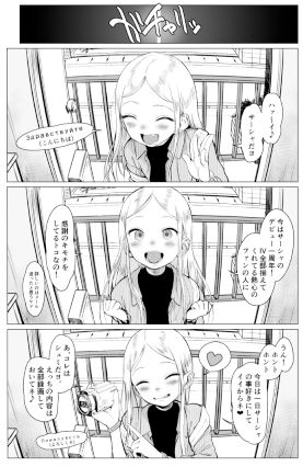 サーシャちゃんがようこそ〜ふとしくんルート総集編〜