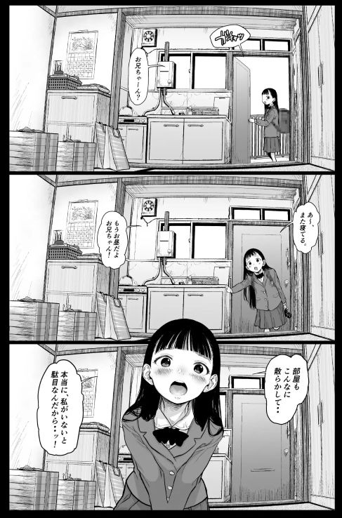 サーシャちゃんがようこそ〜ふとしくんルート総集編〜