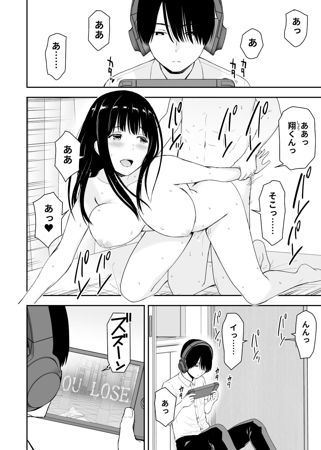 清純なあのコは俺の部屋をヤリ部屋に使うビッチだ