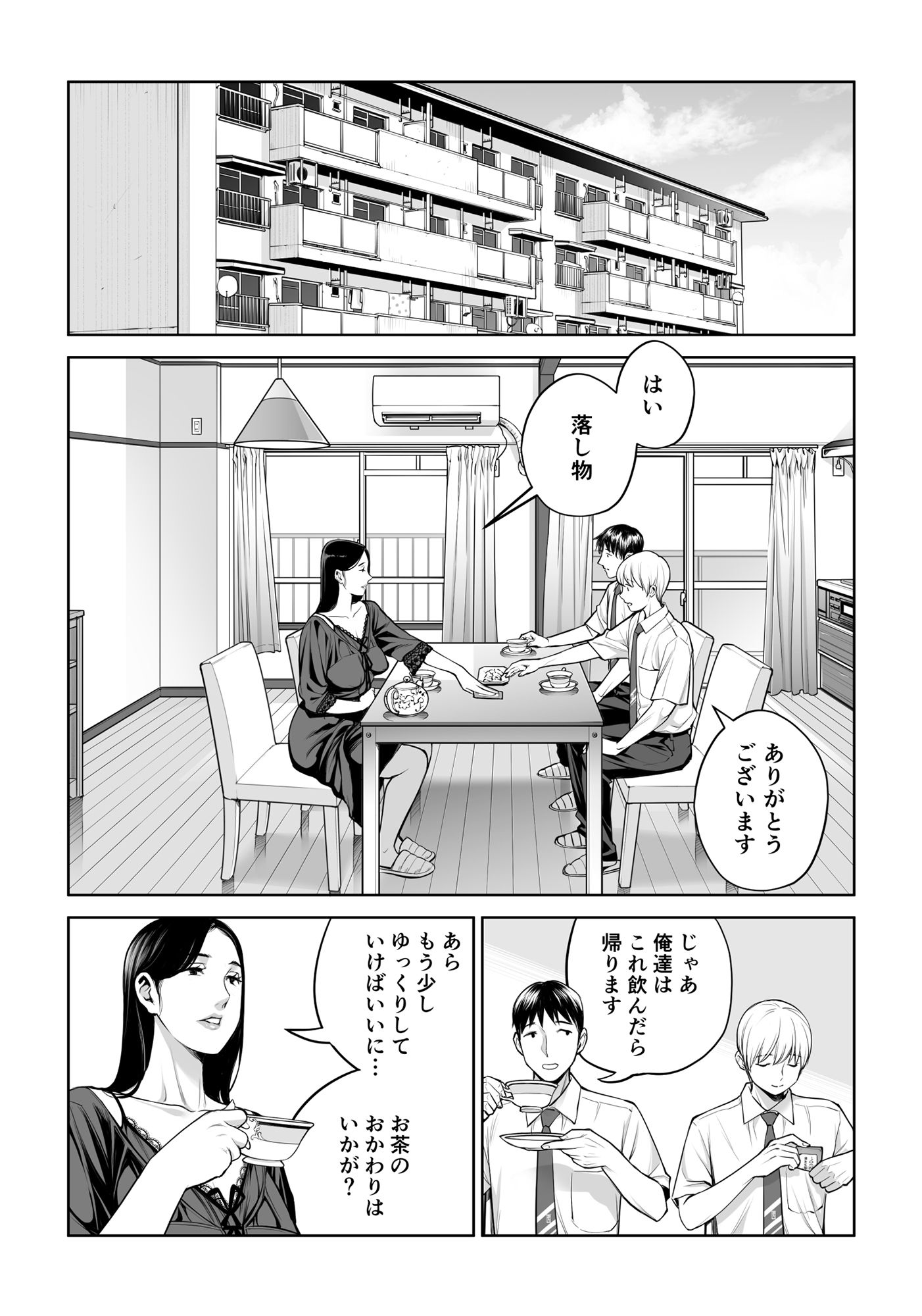 黒髪女の筆おろし 〜秘密の部屋で中出しさせてあげるわ〜