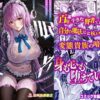 催●賢者 〜百年生きた女賢者は自分の催●魔法には抗えません〜