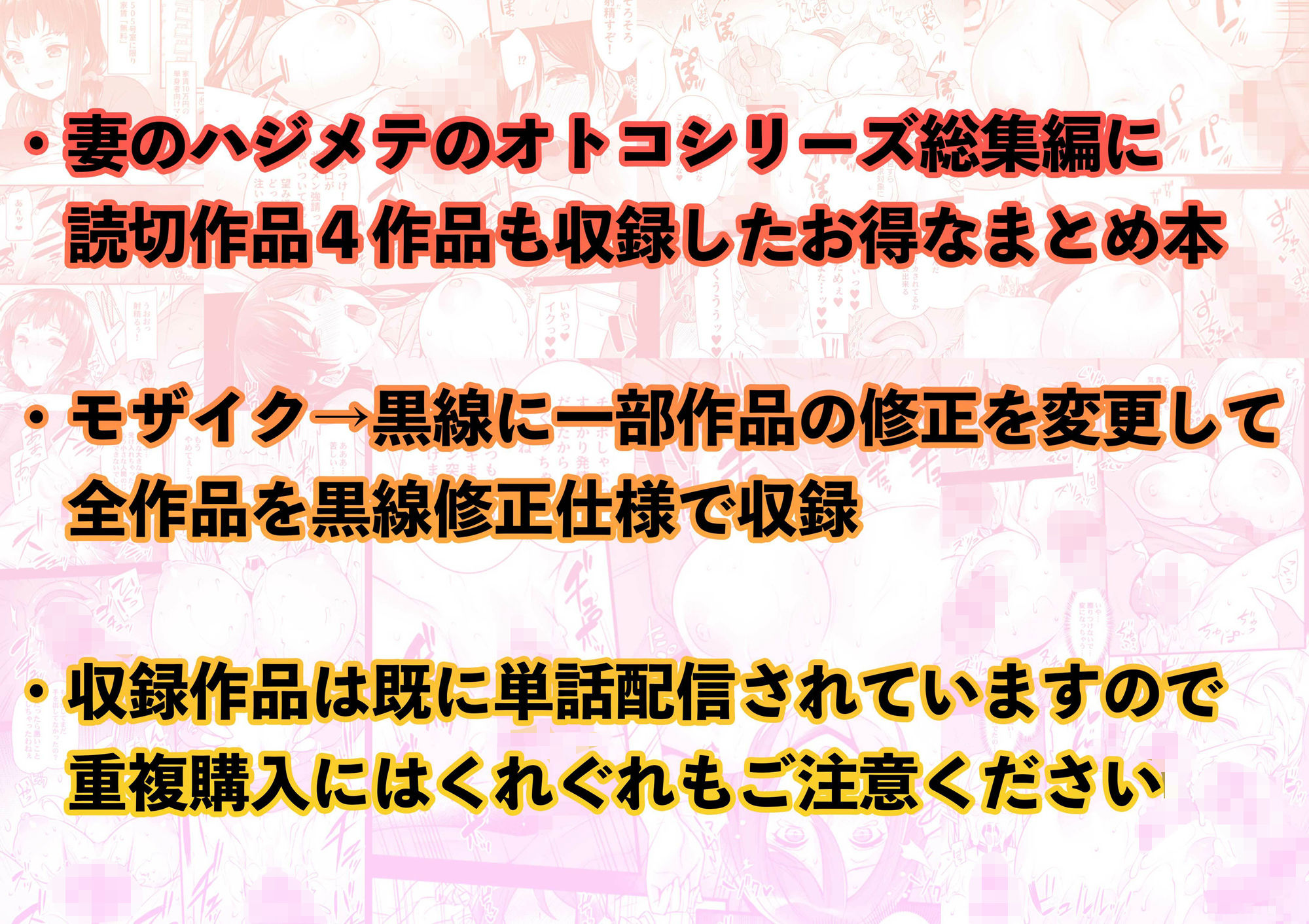 姫屋まとめ〜阿部いのり作品集〜妻のハジメテのオトコ総集編＋α