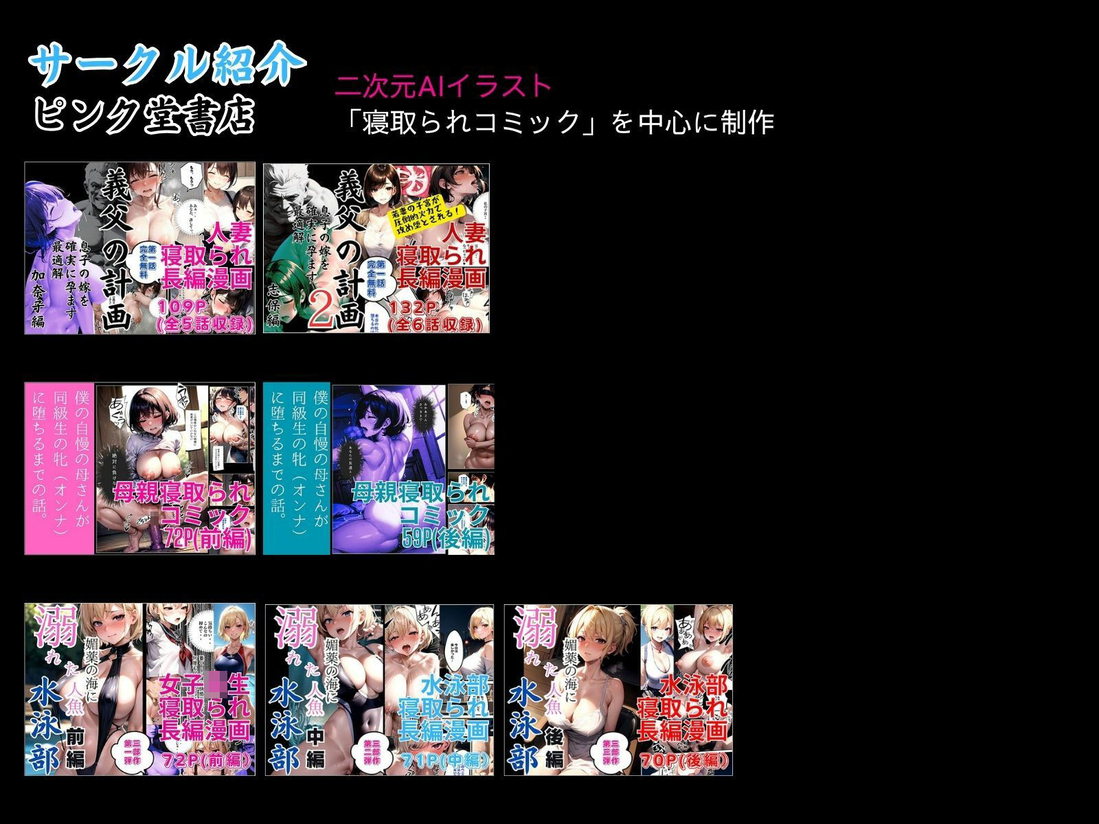 ティ●ァ 完堕ち 真羅ビル快楽調教編