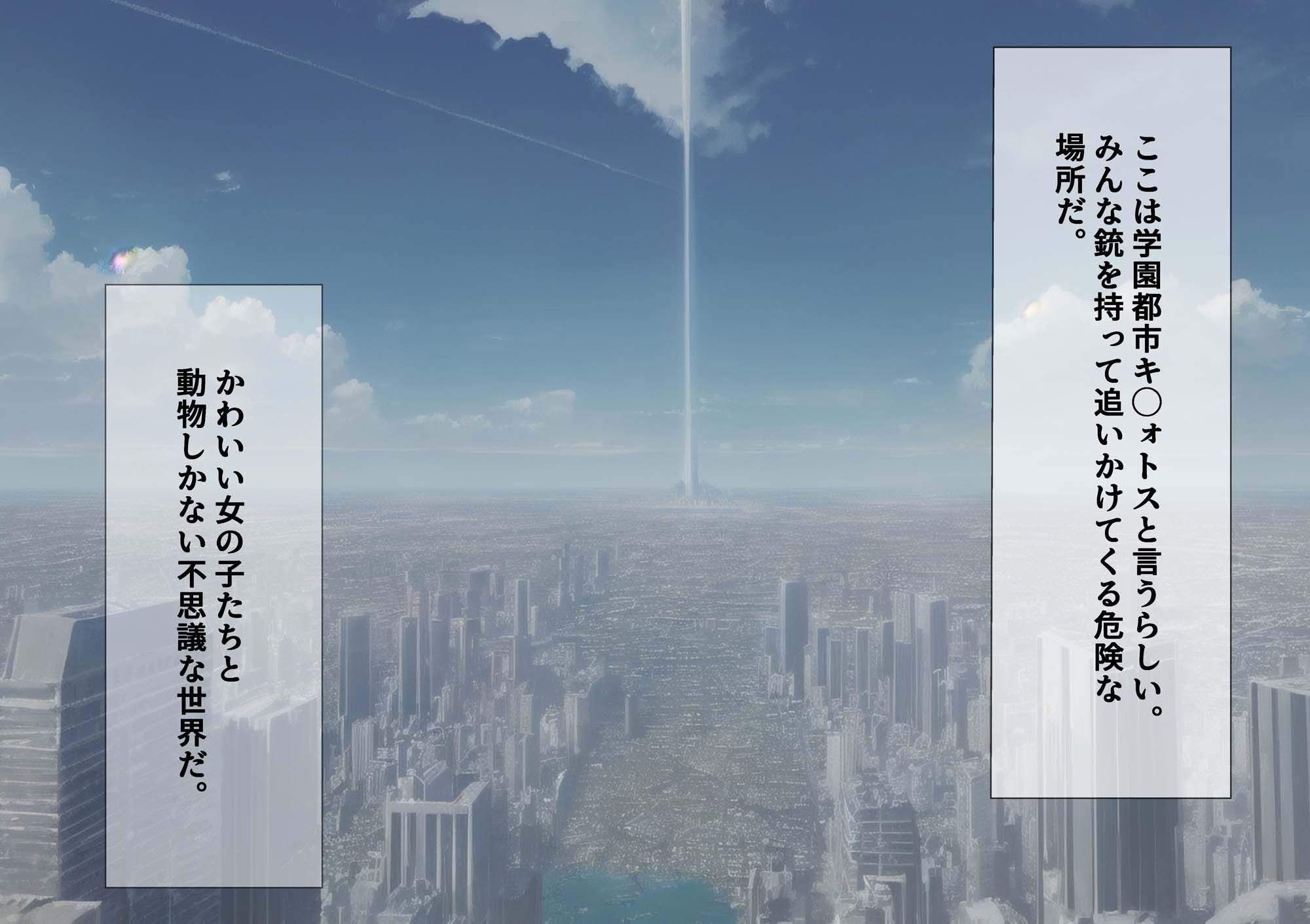 アスナ催○調教96時間