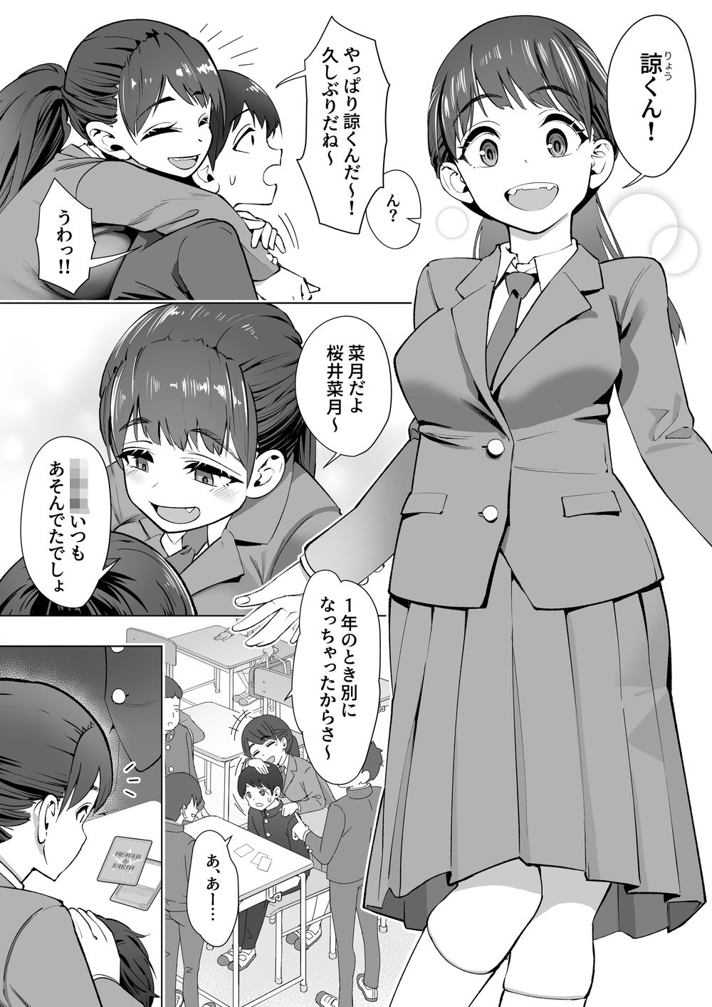 春に置きざり