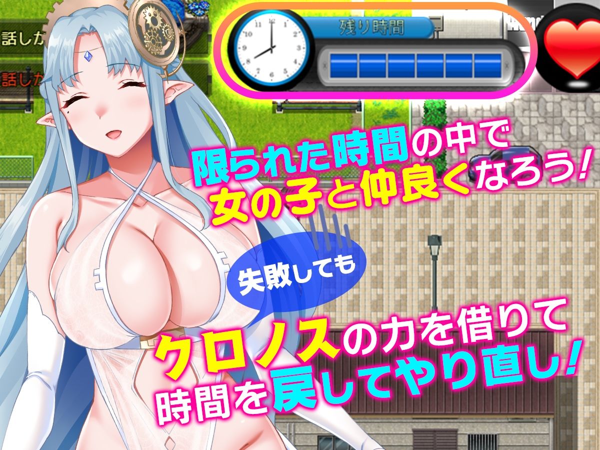 童貞タイムループ〜あの娘がレ●プされる前に自分の物にするアドベンチャー〜