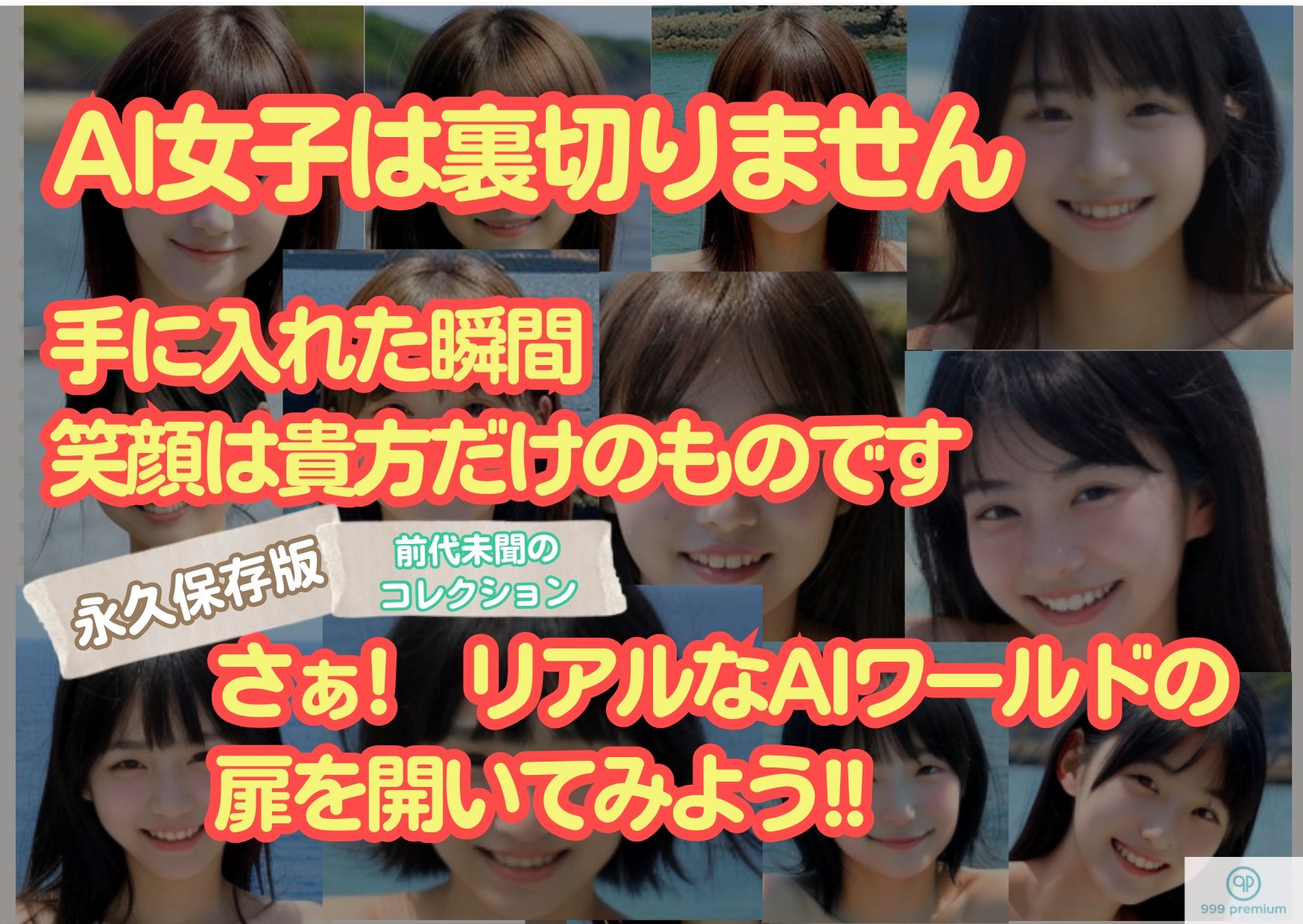 人類史上初！前代未聞の333人！大学1年新入生18歳と19歳！純粋＆黒髪の天使シリーズ 第5.2弾Premium（中編）「クラスで1番の女の子の裸だけが拝める」Xデー到来！！