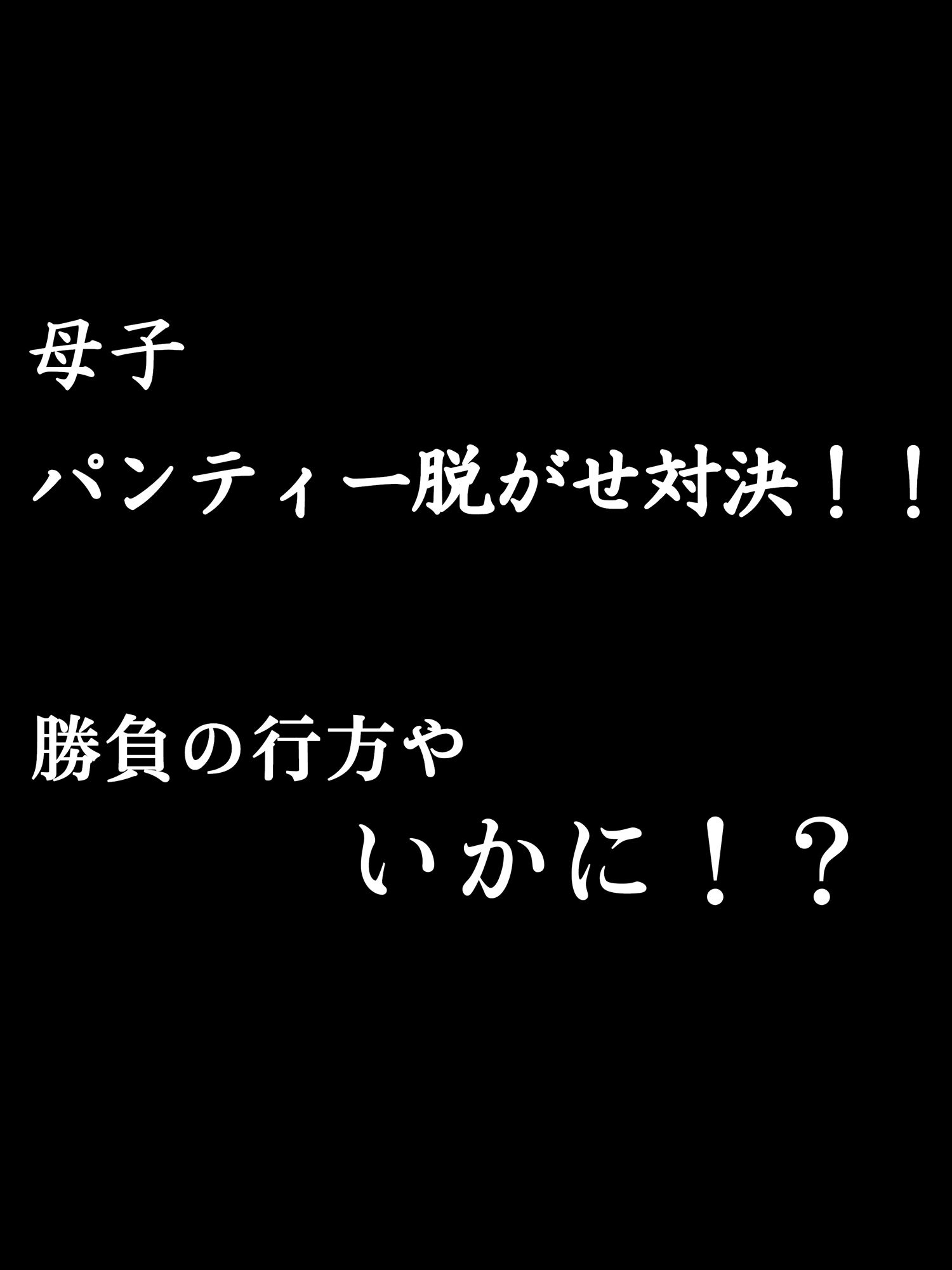 デリヘル呼んだら母が来た