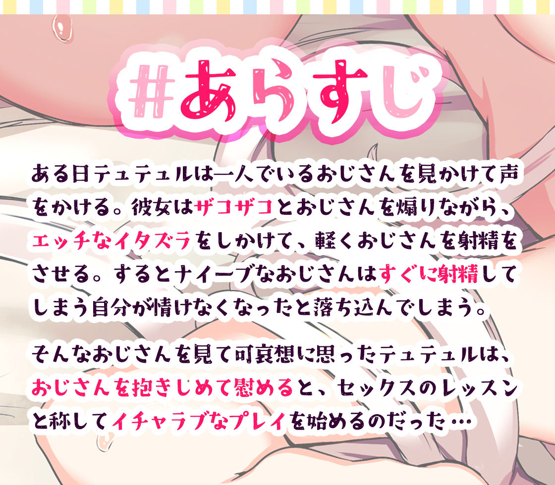 【KU100】バカにしてたら落ち込んじゃったかわいそ〜なおじさんをメス○キが甘やかす！ イチャあま濃厚プレイでオホ声漏らして連続絶頂♪