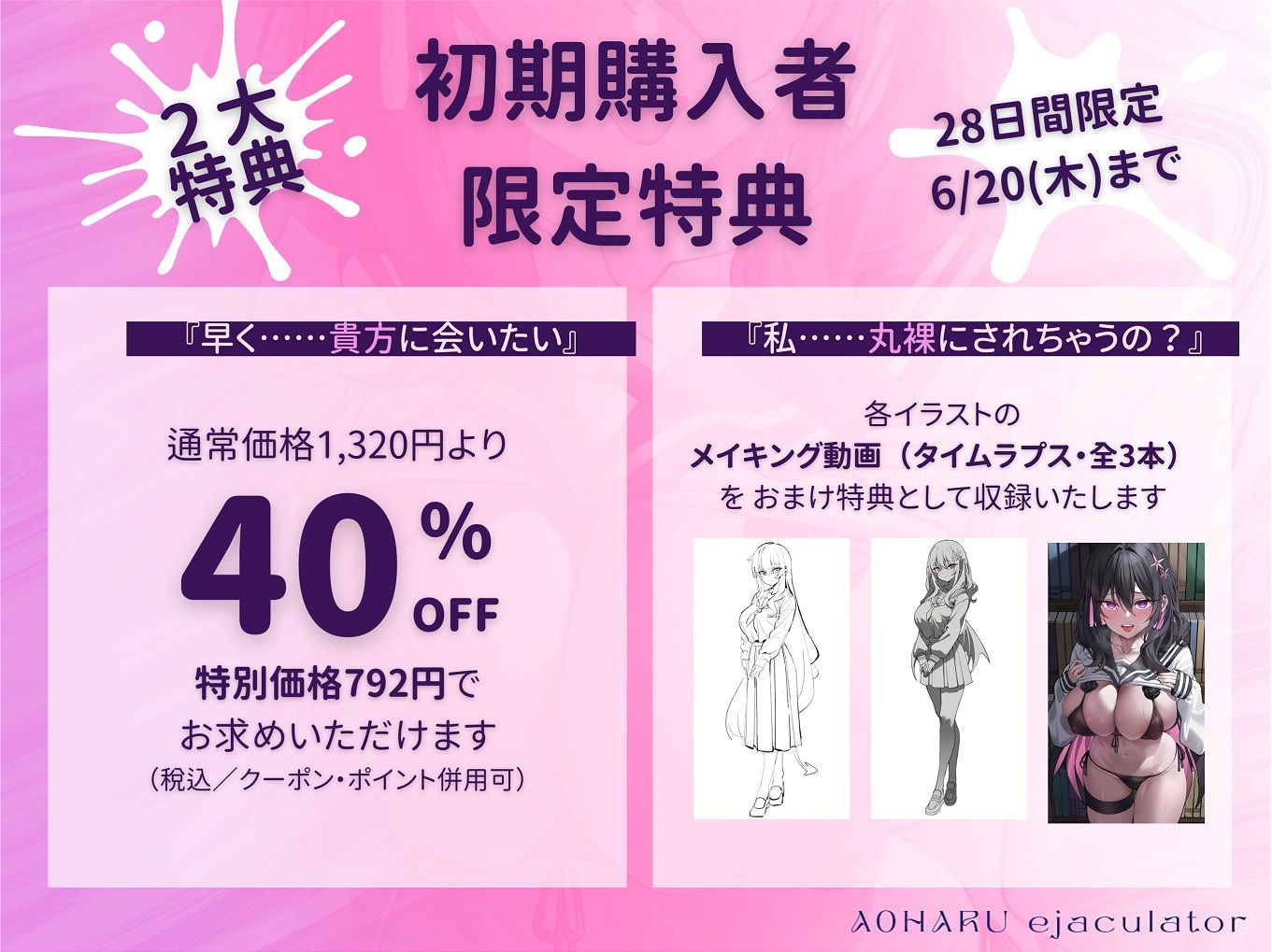 【6/20まで40％OFF＋おまけ動画付き】青春射精係〜陰キャサキュバスがあなた専用淫キャになるまで〜【KU100/フォーリー】