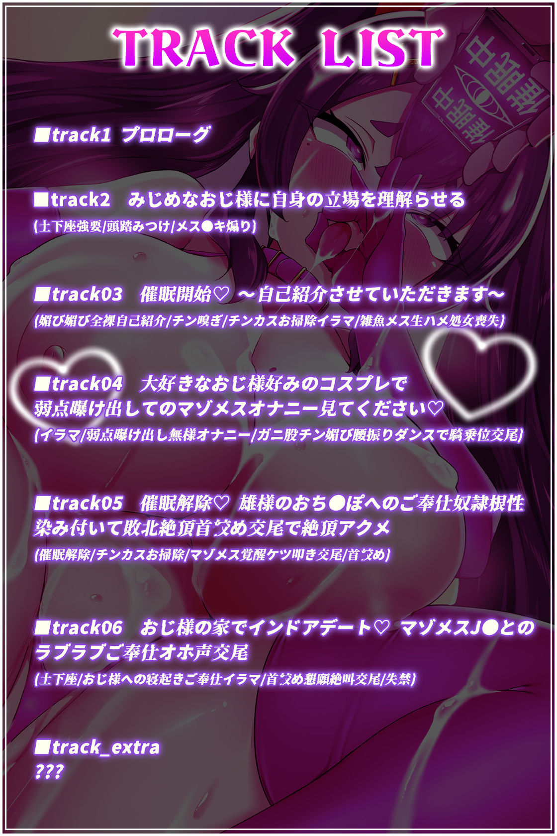 【オホ声/汚喘ぎ】クラスカースト上位の爆乳 ●●の学校性活 〜汚じ様専?ご奉仕委員の強●純愛オホ声汚チンポご奉仕活動記録〜