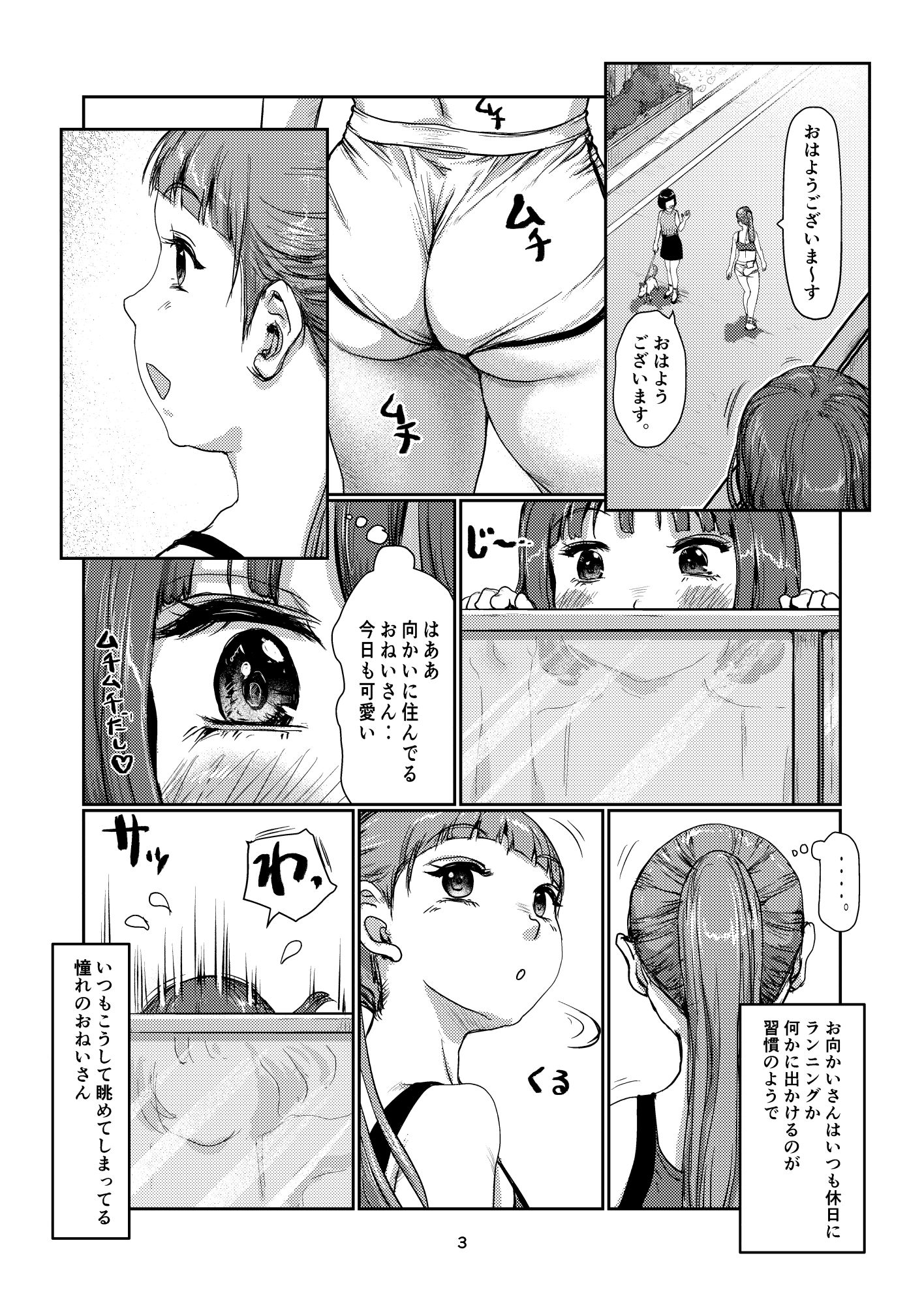 ふたなりづきあい