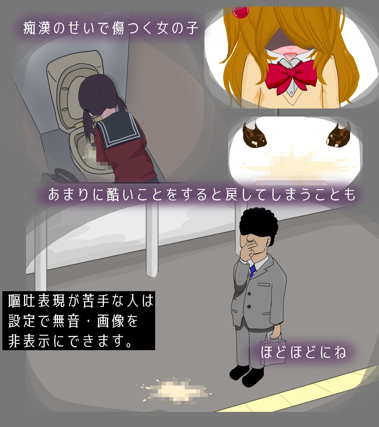 電車de痴●！！2真面目そうな子orギャルに...