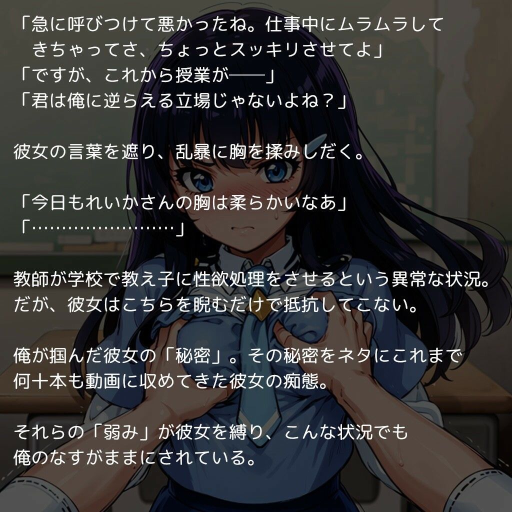 キュ〇ビューティ、陥落【後編】 〜清楚で品行方正な生徒会長が弱みを握られ中年教師の子種で孕むまで〜