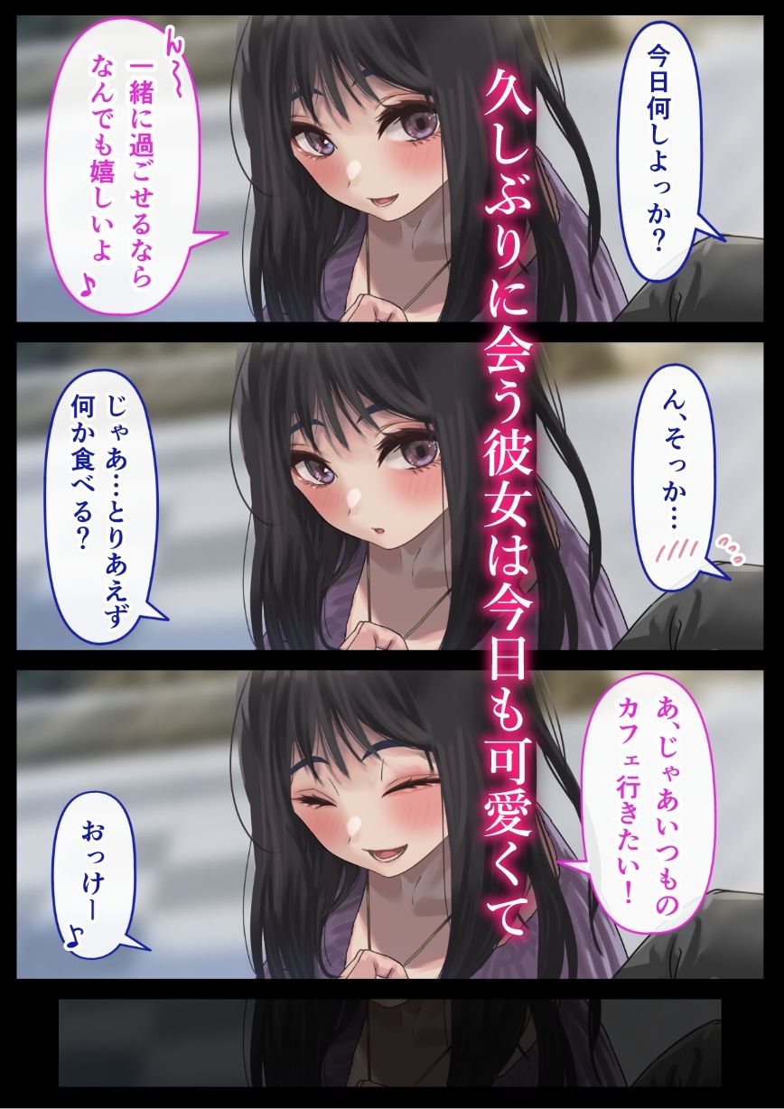 えっちな彼女といちゃいちゃデート